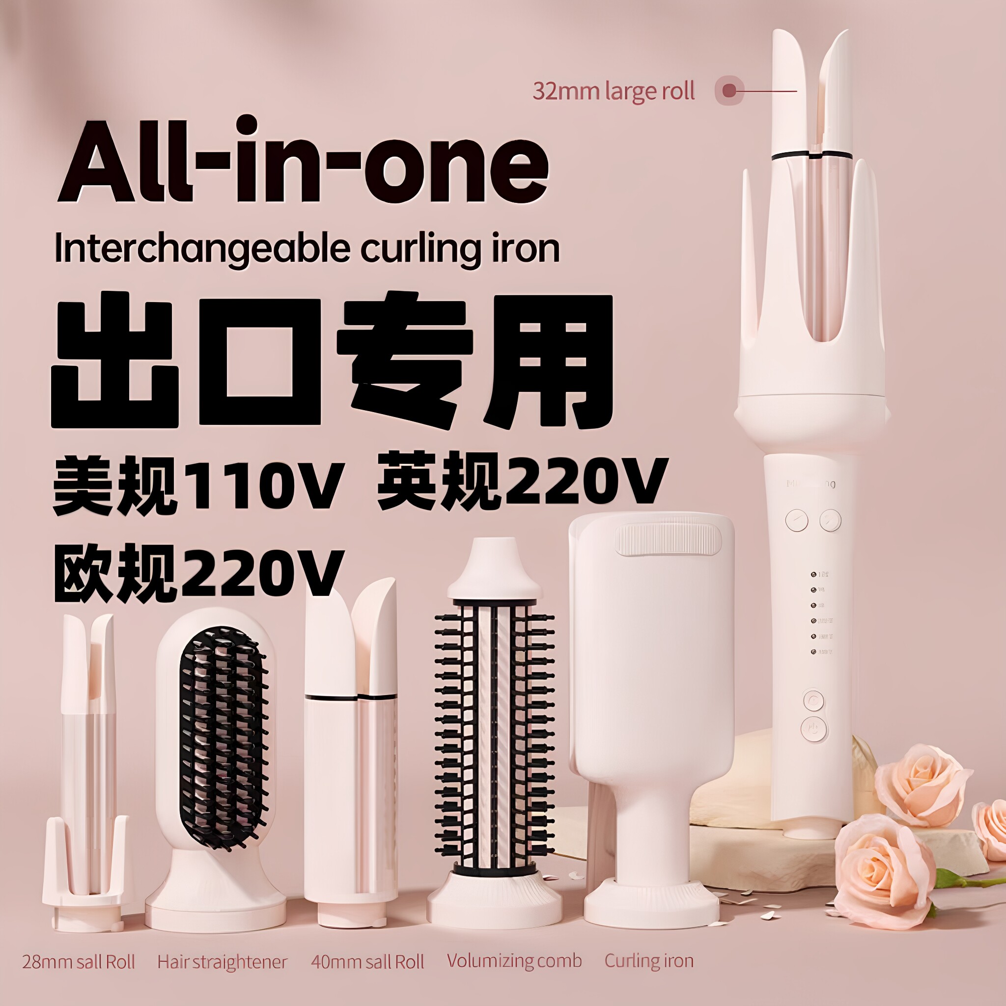 全自动卷发棒110v卷发棒换头卷发器卷直两用蛋卷头夹英规电卷棒