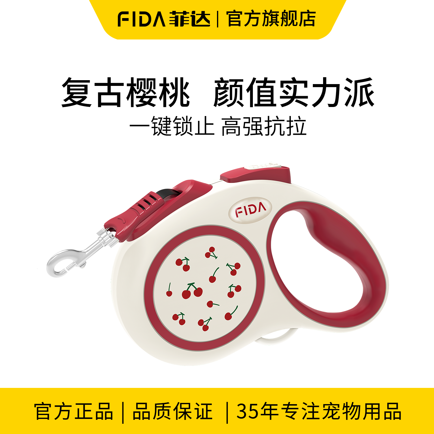 Fida菲达狗狗牵引绳复古樱桃系列外出自动伸缩狗绳宠物狗链遛狗