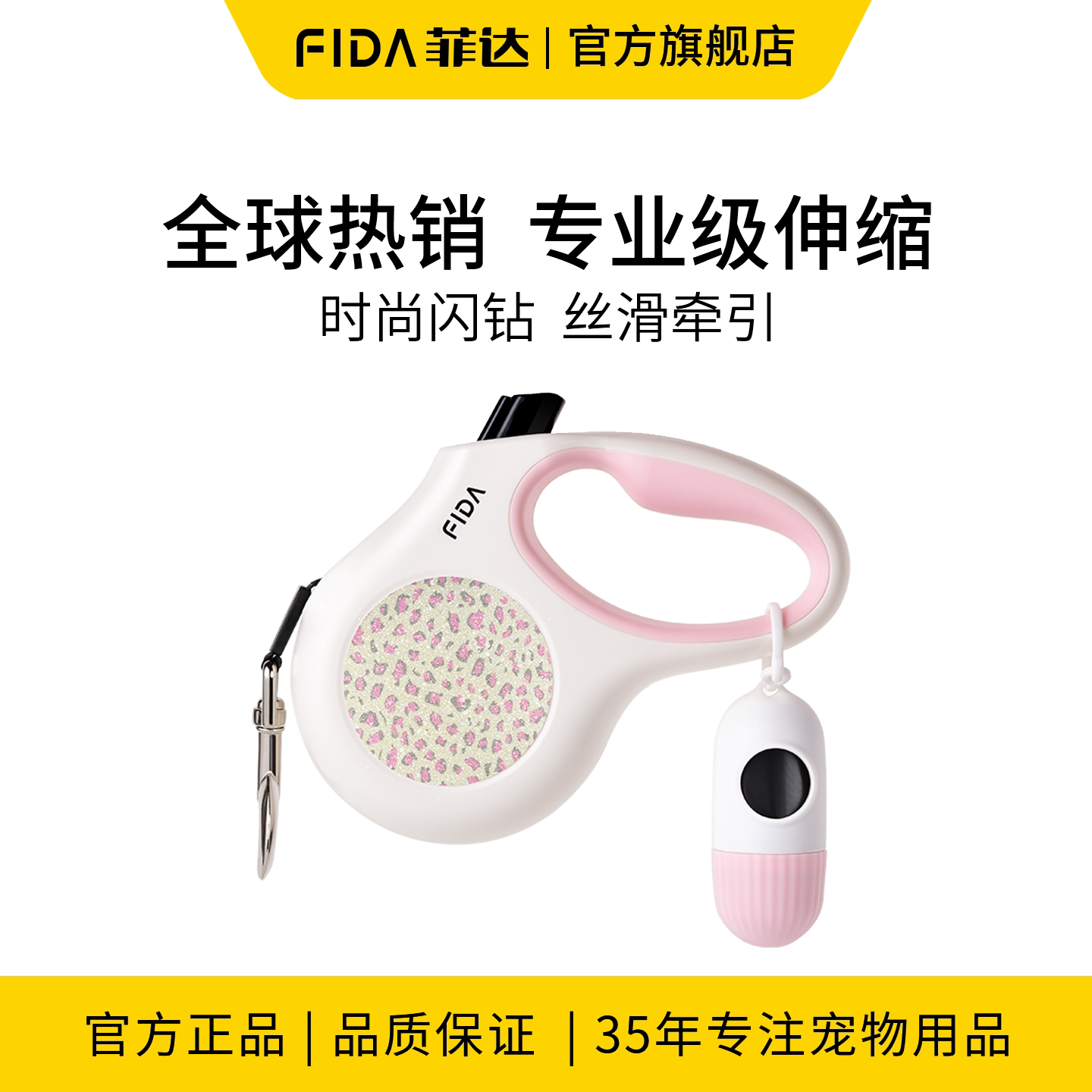 FIDA菲达狗狗牵引绳大中小型犬JFA闪钻自动伸缩狗绳宠物遛狗狗链