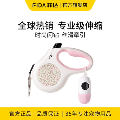 FIDA菲达狗狗牵引绳小型犬JFA闪钻系列自动伸缩狗绳宠物遛狗狗链
