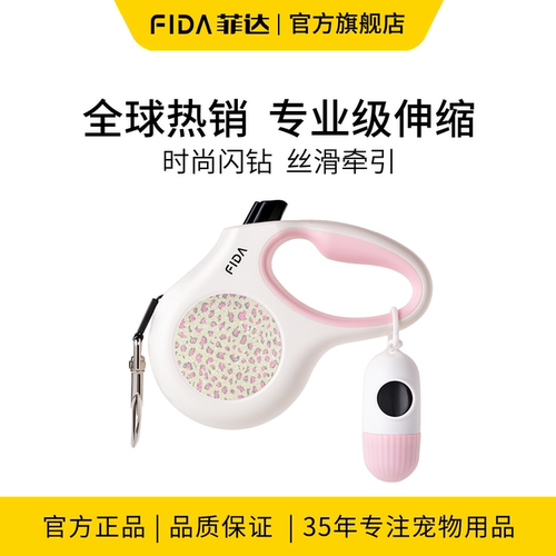 fida自由伸缩牵引绳安全防爆冲