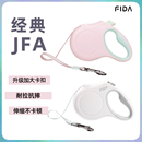 Fida菲达飞狗牵引绳外出自动伸缩狗绳小型中型犬遛狗绳反光猫咪绳