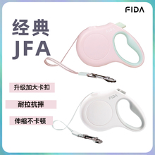 Fida菲达飞狗牵引绳外出自动伸缩狗绳小型中型犬遛狗绳反光猫咪绳