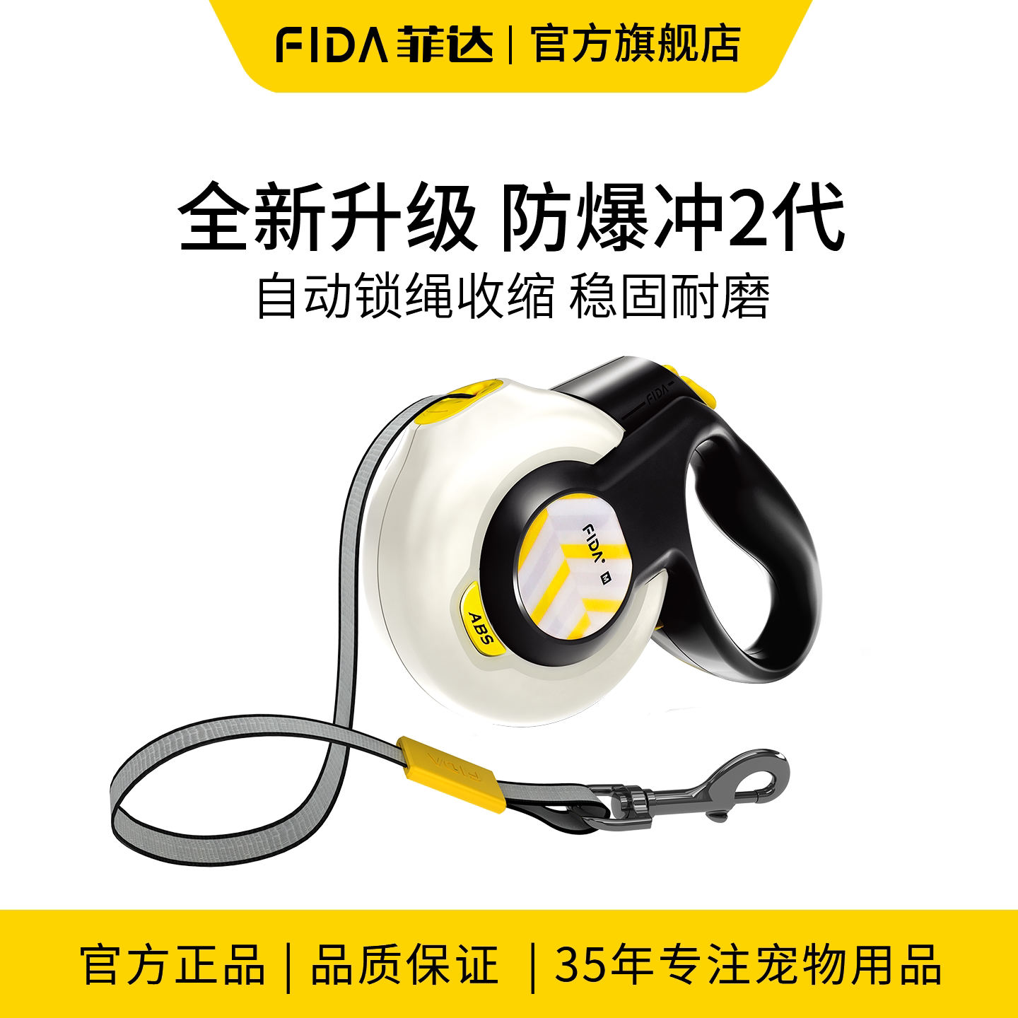 FIDA菲达专利防爆冲狗狗牵引绳自动伸缩大中小型犬狗链遛狗牵引带
