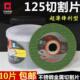 永利耐125切割片125 22金属不锈钢双网砂轮片角磨机角磨片 1.2