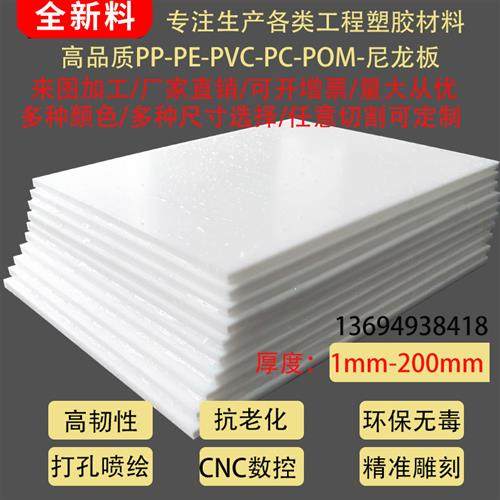 食品级PP板材加工水箱硬塑料聚丙烯PE板尼龙菜版车厢阳台定制打孔,五金/工具,塑料板,淘宝优惠券,粉丝福利购,淘宝优惠卷