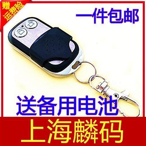 车库遥控器 上海麟玛 钰玛 翻板门遥控器 滚码433 电动卷帘门钥匙,电子/电工,门窗控制器,淘宝优惠券,粉丝福利购,淘宝优惠卷