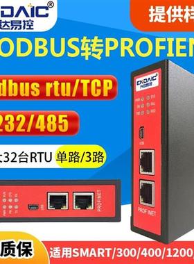 通信模块modbus转profinet网关网桥协议转换处理器接头rs485/232
