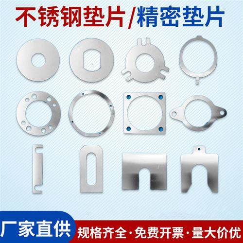 304不锈钢垫片钢片调整插片加厚超薄精密间隙片弹簧垫圈 定制加工,五金/工具,垫圈,淘宝优惠券,粉丝福利购,淘宝优惠卷
