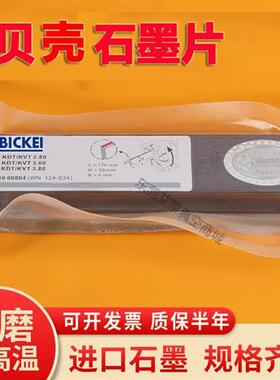 真空泵碳片原装雕克DVTLF250KVTDVX3.80进口贝壳风气泵石墨片