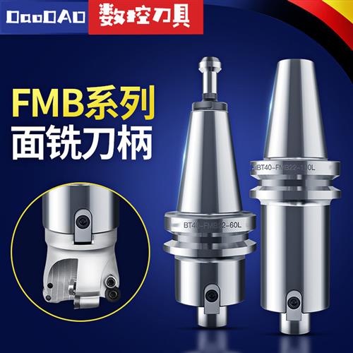 BT30/BT40/BT50FMB22刀柄CNC加工中心数控铣床刀盘专用链接杆吊杆