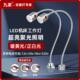 LED机床工作灯强磁24V端子机磁吸设备车床照明灯220V维修工业台灯