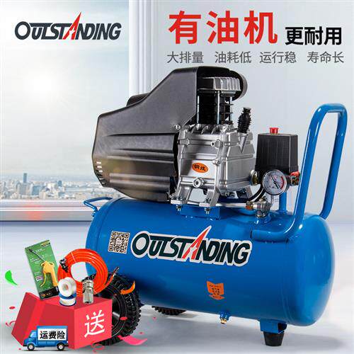奥突斯可携式空压机有油气泵小型压缩机高压木工喷漆车用铜线220V