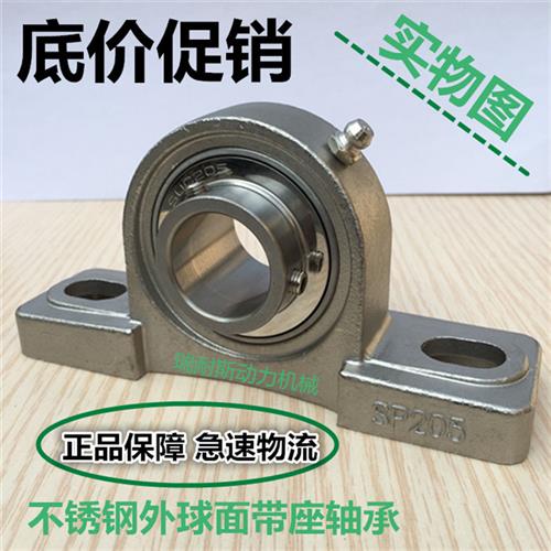 不锈钢外球面轴承带座立式座SUCP203 204 205 206 207 208 SP209