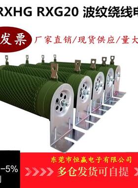 大功率波纹负载变频器制动刹车电阻300W500W800W1KW1.5KW2KW3KW