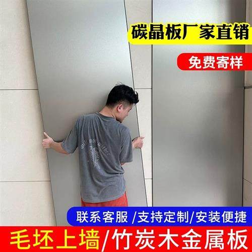 竹木纤维集成墙板无缝碳晶板扣板墙面吊顶装饰板木饰面板全屋定制,基础建材,集成板,淘宝优惠券,粉丝福利购,淘宝优惠卷