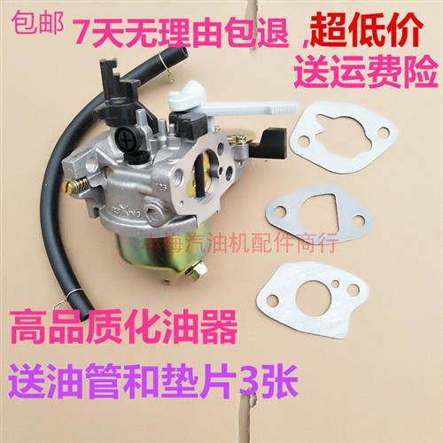 汽油机配件抽水机水泵微耕机动力152/168/170/188/190F华益化油器,五金/工具,发电机组零部件,淘宝优惠券,粉丝福利购,淘宝优惠卷