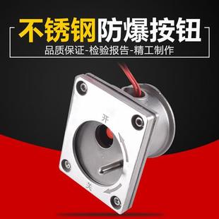 不锈钢人防呼叫按钮 防爆按钮 呼唤按钮 人防按钮 人防工程抗爆按