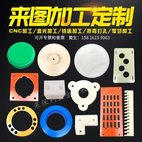 ABS PPS PE POM板 PEEK棒尼龙板 环氧板 电木板 绝缘材料雕刻加工,五金/工具,塑料板,淘宝优惠券,粉丝福利购,淘宝优惠卷