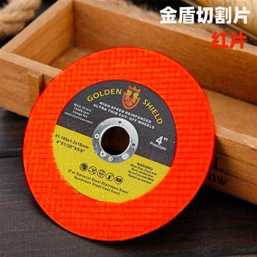 角磨机切割片角磨片切割机片进口金盾100型手磨切片锋利耐用防爆