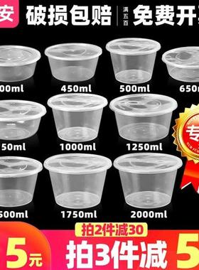 一次性餐盒300/500/750ml透明黑色塑料圆形汤碗打包外送带盖子加