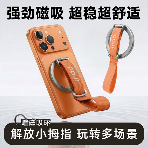 奈盾磁吸指环扣超稳手机支架