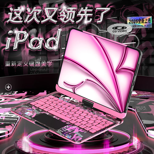 朋克风格ipad蓝牙键盘平板保护套
