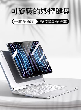 NAIDUN奈盾新款适用于苹果ipad妙控键盘Air6保护套壳Pro11英寸5/4平板电脑9/10代磁吸悬浮蓝牙触控一体式秒