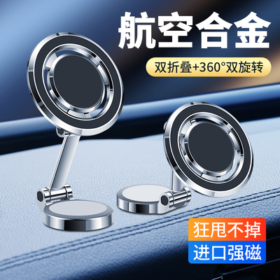NAIDUN奈盾通用车载强磁手机铝合金支架旋转超薄便携多车型通用款
