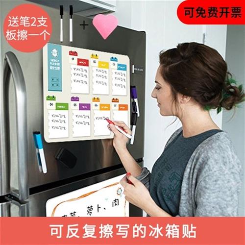 A3磁性冰箱贴留言板周计划表课程表软白板写字板磁贴磁力贴可定制