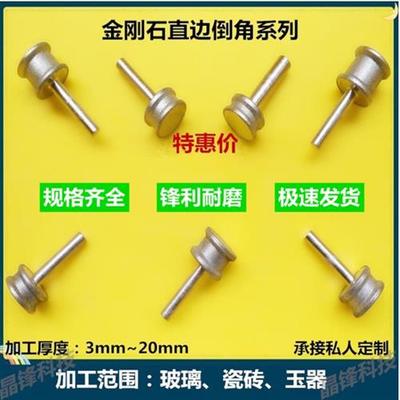 金刚石磨轮磁陶瓷砖修边茶几鱼缸磨片倒角打磨头砂玻璃专用工具