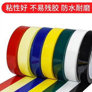 彩色胶带5S标识定位标记胶带标记线无痕马拉拉警告白板红黄胶带