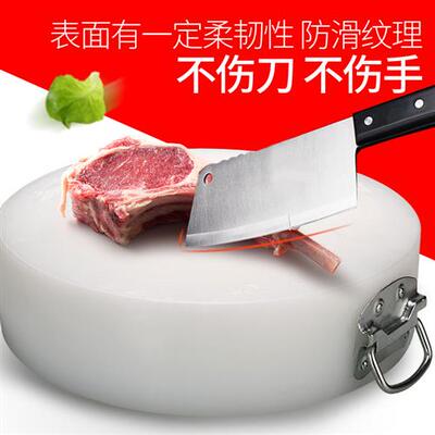 加厚圆形切菜板防霉塑料实心PE家用厨房塑料菜板商用菜墩剁肉墩