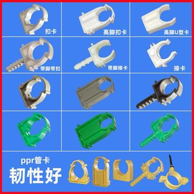 管卡ppr水管管卡25u型膨胀螺丝神器20固定卡扣卡加厚塑料高脚卡子