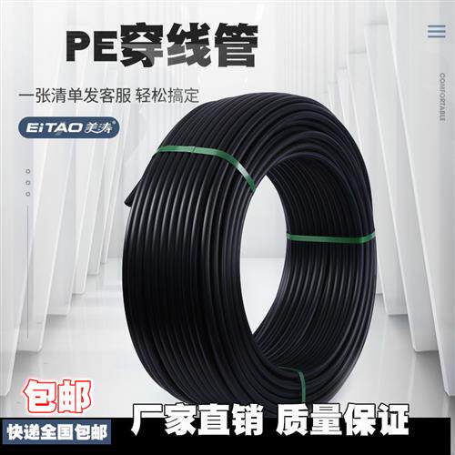 国标pe管电力工程穿线管202532405063HDPE路灯地埋电缆穿线护套管