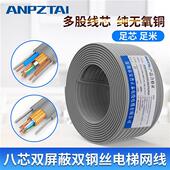 安普超五类屏蔽8芯无氧铜POE监控摄像头带电源双钢丝国标电梯网线
