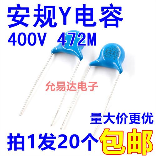 高压瓷片安规Y电容400V 250V 222 2200pF2.2 102 1nF 471 472 103图片
