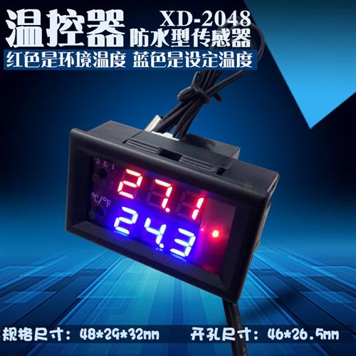 12V风扇温控仪 温度控制器 数显智能 开关 微电脑数字温控器 小型