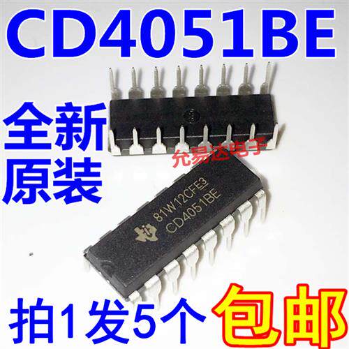 全新原装CD4051BE CD4051  DIP-16