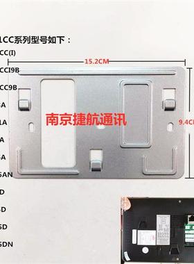 安居宝AJB-SZ13AD楼宇门铃可视对讲分机AJB-FJ11CC9B背板挂板挂架