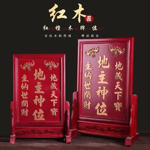 家用供奉土地牌位地主神位牌土地公地主爷五方五土龙神牌福德正神