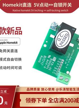 Homekit 直连 5V 12V 点动  WiFi开关 siri语音 车库门 电脑 开机