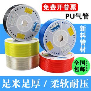 6.5 2.5空压机线 PU8 5高压气管透明气动软管8mm气泵16