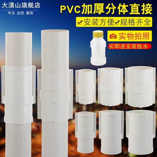 PVC排水两件式抢修节50/75/110快速补漏接头直接下水管修补伸缩节