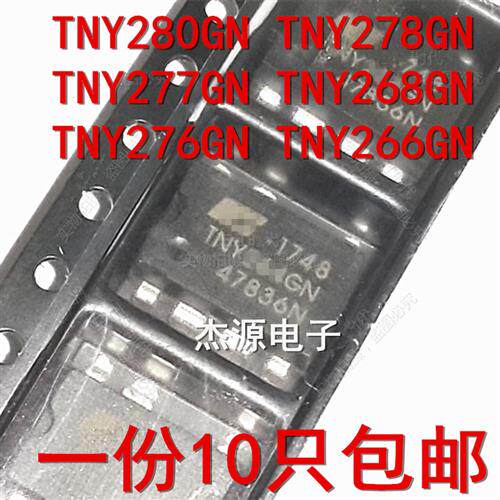 TNY278GN TNY280/266/277/268/267/276GN贴片7脚开关电源板集成块