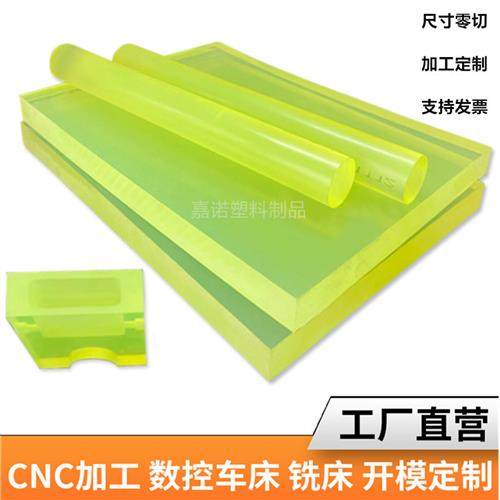 新料聚氨酯板 棒雕刻加工优力胶板车床打孔PU棒管 零切牛筋胶PU垫,五金/工具,塑料板,淘宝优惠券,粉丝福利购,淘宝优惠卷