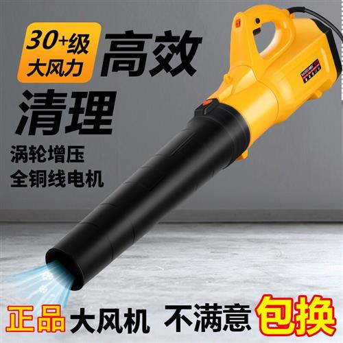 手提式大功率鼓风机吹树叶吹风机清灰吹灰工业用家用电脑除尘器