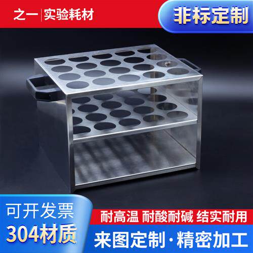 消化管不锈钢支架20孔水浴油浴锅消解管定氮仪消煮管试管架带手柄