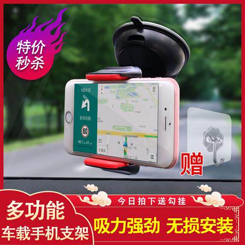 多功能手机车载吸盘式支架前挡玻璃仪表台通用汽车改装导航记录仪