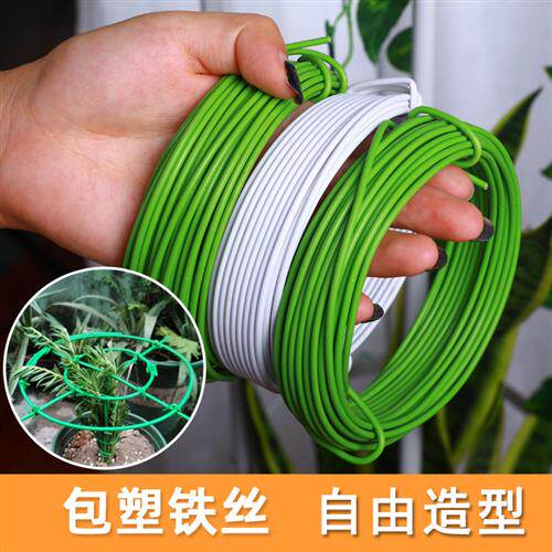 DIY园艺包塑铁丝植物固定爬藤网手工软铁造型绿铁线包胶扎丝绑线
